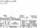 2-бөлмелі пәтер · 52 м² · 13/15 қабат, Айнаколь 56, бағасы: 19.9 млн 〒 в Астане, Алматы р-н — фото 12