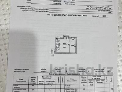 2-комнатная квартира, 43.5 м², 2/4 этаж, Ауельбекова 173 за 11.5 млн 〒 в Кокшетау