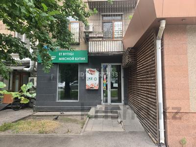Офисы, магазины и бутики · 45 м² за 730 000 ₸ в Алматы, Алмалинский р-н