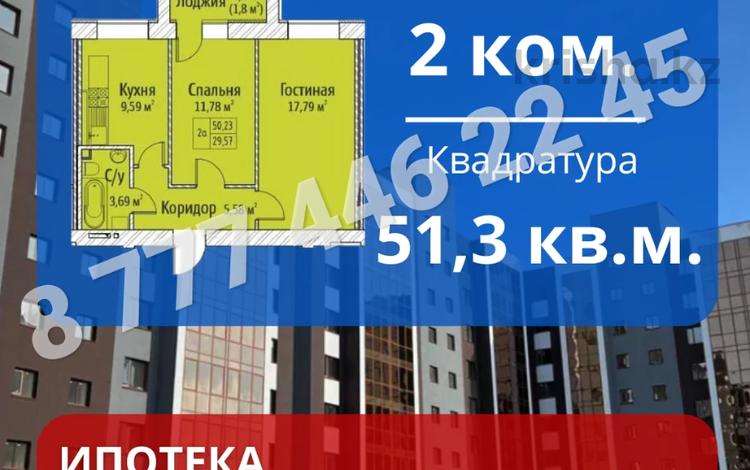 2-комнатная квартира, 51.3 м², Уральская 45Г за ~ 17.4 млн 〒 в Костанае — фото 31