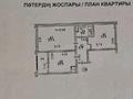 2-комнатная квартира · 67 м² · 8/9 этаж, мкр Аккент — Аккент за 33.6 млн ₸ в Алматы, Алатауский р-н