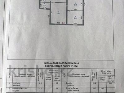 Отдельный дом • 4 комнаты • 147 м² • 10 сот., Мерей 18 за 16 млн 〒 в Кокшетау