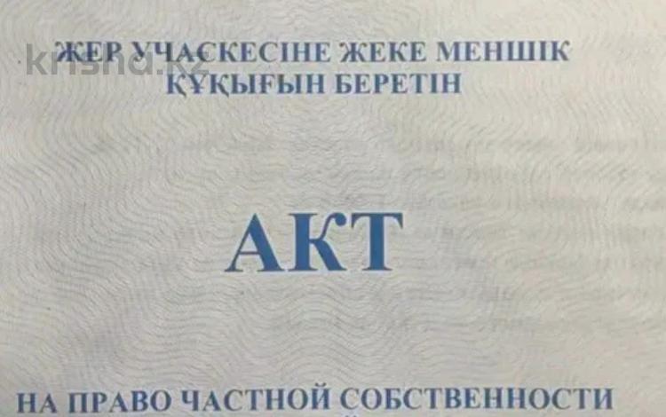 Участок · 10 соток, Жаңа ауыл 001 за ~ 1.8 млн 〒 в Беккул баба — фото 3