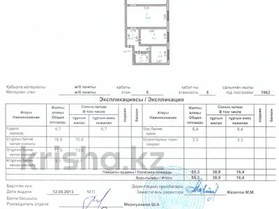 3-комнатная квартира, 55.3 м², 5/5 этаж, Бейбитшилк 27 — Жангельдина за 20 млн 〒 в Астане, Сарыарка р-н