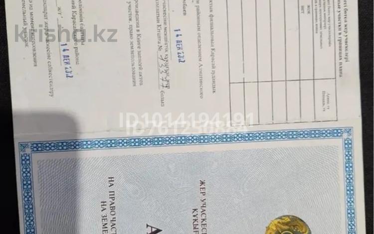 Жер телімі · 6 сотық, Наурызбай Батыр — 19 км, бағасы: 12 млн ₸ в Кемертогане — фото 3
