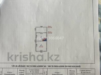 Отдельный дом · 2 комнаты · 31 м² · 6 сот., 16 загородная 14 — Мирный за 3.8 млн ₸ в Семее