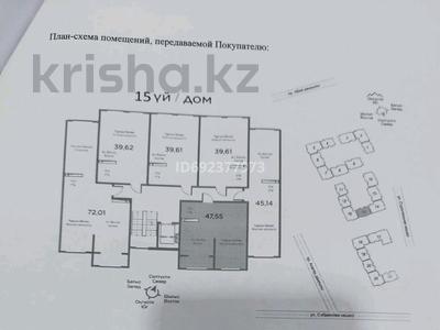 1-комнатная квартира, 47.55 м², 4/9 этаж, мкр Шугыла — возле Акимата Наузбайского за 20 млн 〒 в Алматы, Наурызбайский р-н