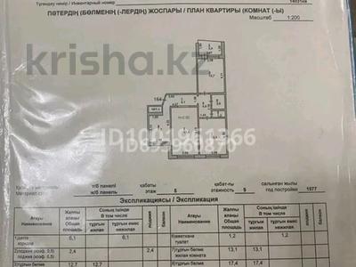 3-комнатная квартира · 68.8 м² · 5/9 этаж, Камзина 27 — Автовокзала за 16 млн ₸ в Аксу
