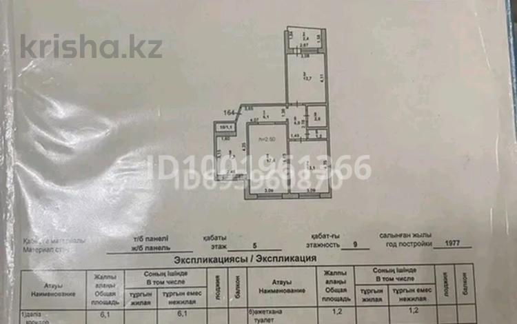 3-комнатная квартира · 68.8 м² · 5/9 этаж, Камзина 27 — Автовокзала за 16 млн ₸ в Аксу — фото 13