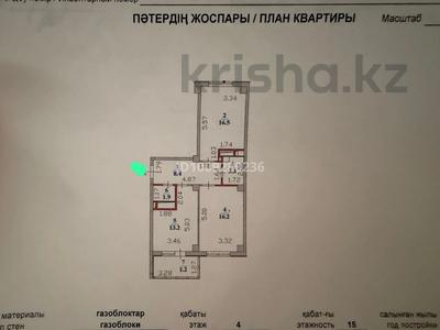 2-комнатная квартира · 64 м² · 4/14 этаж, Мәңгілік Ел 19 — Мангилик Ел-Алматы за 38 млн ₸ в Астане, Есильский р-н