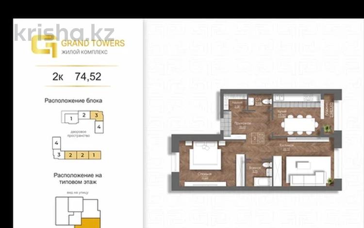 2-бөлмелі пәтер · 74.54 м², мкр. Алтын орда 192, бағасы: ~ 25.3 млн ₸ в Актобе — фото 2