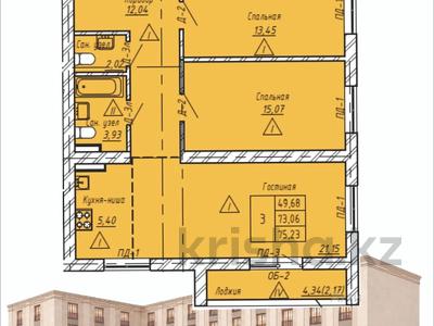 3-комнатная квартира · 75.23 м² · 3/5 этаж, Назарбаева — Шажимбаева за ~ 27.8 млн ₸ в Петропавловске