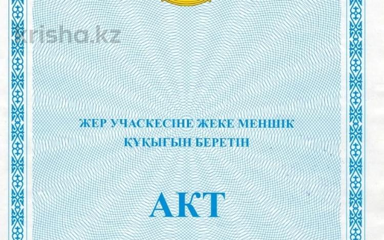 Жер телімі 8.6 га, Алаш, бағасы: 1.4 млрд 〒 в Астане, р-н Байконур — фото 2