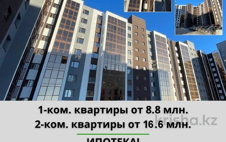 1-комнатная квартира, 28 м², 2/9 этаж, Уральская 45Г за 10.6 млн 〒 в Костанае — фото 62