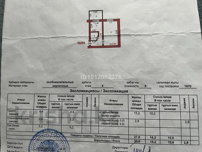 1-бөлмелі пәтер · 31 м² · 5/5 қабат, Ниеткалиева — Пр. Жамбыла, ул. Койгелды, бағасы: 11 млн ₸ в Таразе
