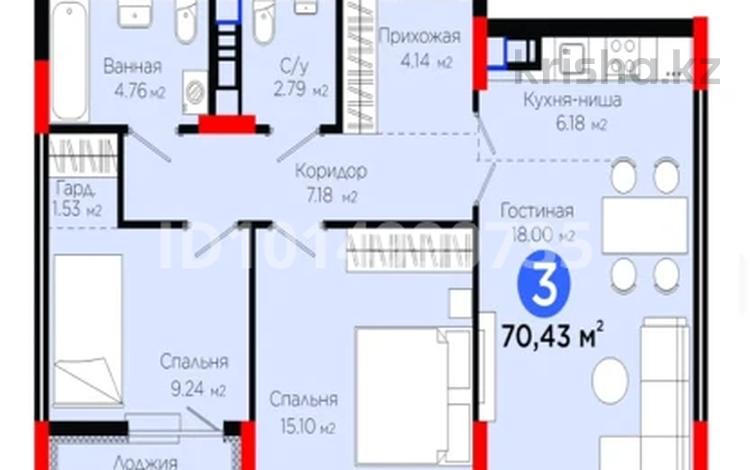 3-бөлмелі пәтер · 70.5 м² · 7/9 қабат, Е-321 6/2 — Мангилик ел, бағасы: 42.5 млн ₸ в Астане, Есильский р-н — фото 2