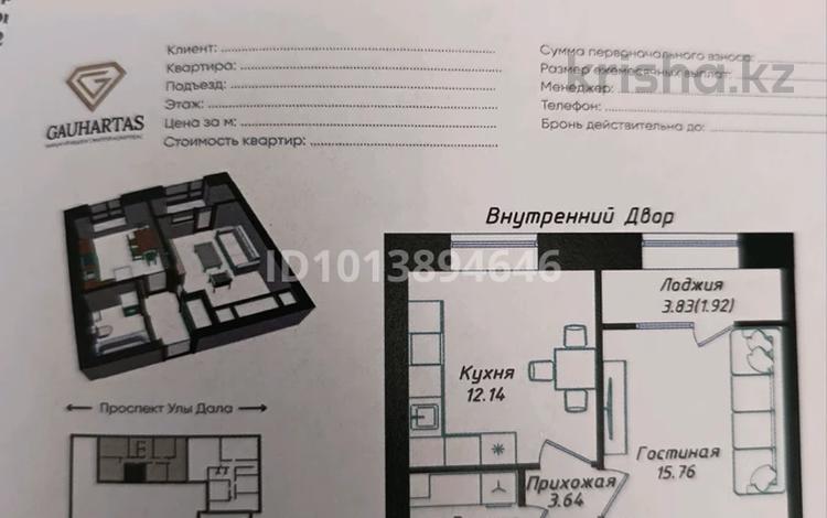 1-комнатная квартира · 38 м² · 10/12 этаж, Улы Дала 38/1 за 26.5 млн ₸ в Астане, Нура р-н — фото 2