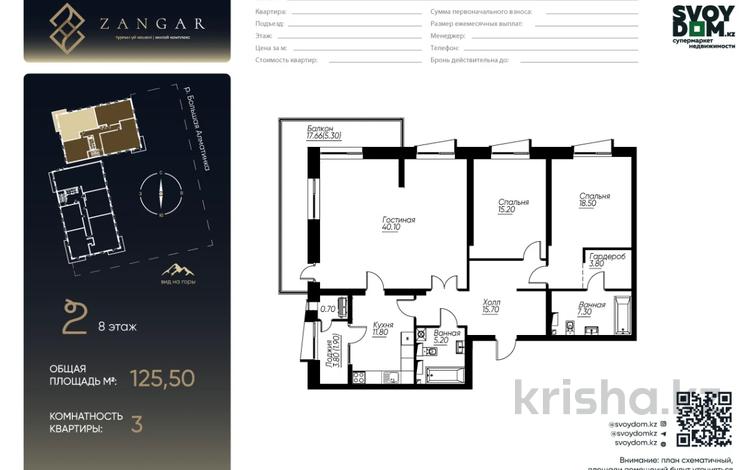 3-комнатная квартира · 126 м² · 2/9 этаж, Навои 68/1а — ПО ЦЕНЕ КОМФОРТ КЛАССА за ~ 108.7 млн ₸ в Алматы, Ауэзовский р-н — фото 2