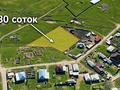 Участок · 30 соток, Мкр Сауле за 9 млн ₸ в Шымкенте, Енбекшинский р-н — фото 3