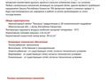 Строющийся Жилой Комплекс, 6000 м², бағасы: 501 млн 〒 в Караганде, Казыбек би р-н — фото 6