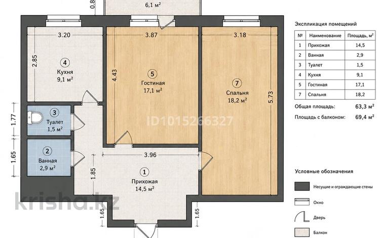 2-бөлмелі пәтер · 64.3 м² · 4/5 қабат, Юбилейный 17 — Назарбаевская школа, бағасы: 29.9 млн ₸ в Костанае — фото 2