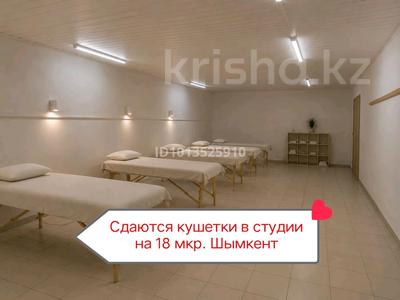 Сұлулық салондары · 100 м², бағасы: 20 000 ₸ в Шымкенте, Аль-Фарабийский р-н