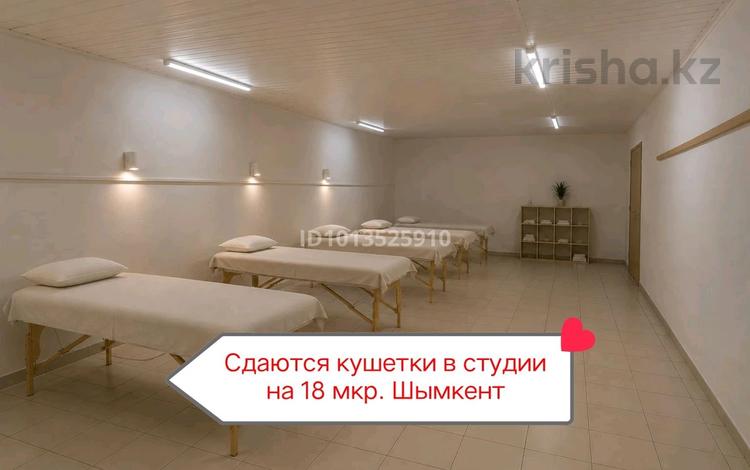 Салоны красоты · 100 м² за 20 000 ₸ в Шымкенте, Аль-Фарабийский р-н — фото 2