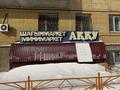 Дүкендер мен бутиктер · 50 м², бағасы: 22.5 млн ₸ в Астане, Сарыарка р-н