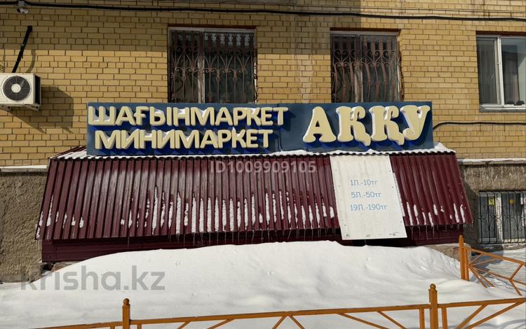 Дүкендер мен бутиктер · 50 м², бағасы: 22.5 млн ₸ в Астане, Сарыарка р-н — фото 2