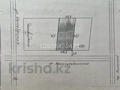 Участок 10 га, Бурлин ул Амангельдинская 87 за 1 млн 〒 в Аксае