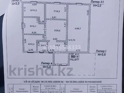 Жеке үй · 5 бөлме · 170 м² · 10 жүзд., Мустафа Шокай 44 — Возле мечети, бағасы: 32.9 млн ₸ в Кояндах