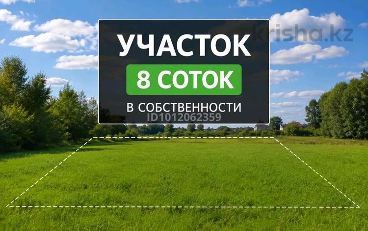 Участок · 8 соток, мкр Жулдыз за 20 млн ₸ в Уральске — фото 2