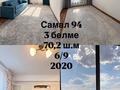 3-бөлмелі пәтер · 70.2 м² · 6/9 қабат, Ескі аэропорт ш/а. — самал 94, бағасы: 28 млн ₸ в Уральске, мкр Старый Аэропорт