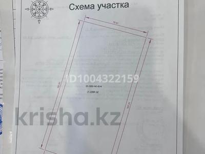 Участок · 1.4 га, Нура р-н за 100 млн ₸ в Астане