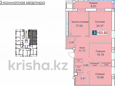 3-комнатная квартира, 104 м², 6/12 этаж, Абая 111 за 42.5 млн 〒 в Костанае