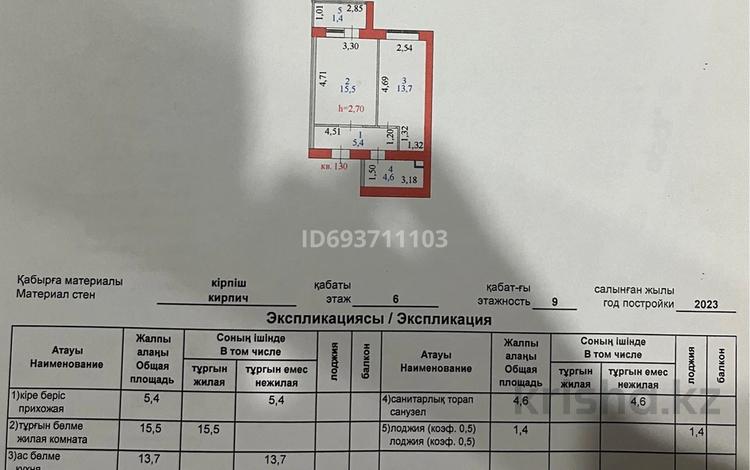 2-бөлмелі пәтер · 40 м² · 6/9 қабат, Кордай, бағасы: 17 млн 〒 в Астане, Алматы р-н — фото 13