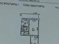2-комнатная квартира, 42.5 м², 2/4 этаж, Навои 320 за 32 млн 〒 в Алматы, Бостандыкский р-н — фото 13