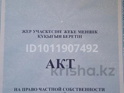 Участок · 12 соток, Горная дом 23 за 1.7 млн ₸ в Акмоле