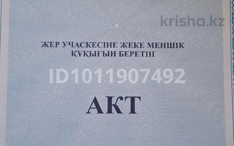 Участок · 12 соток, Горная дом 23 за 1.7 млн ₸ в Акмоле — фото 2