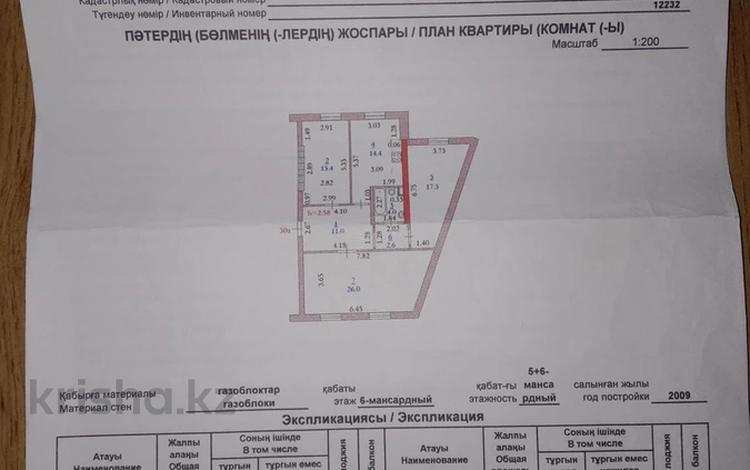 3-комнатная квартира · 91 м², мкр 8, Братья Жубановых 269 — ДВД за 23.5 млн ₸ в Актобе — фото 13