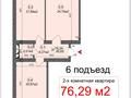 2-бөлмелі пәтер · 76 м² · 4/6 қабат, 29а ш/а. 148, бағасы: 20 млн ₸ в Актау, 29а мкр — фото 9