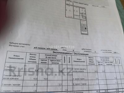2-бөлмелі пәтер · 41 м² · 5/5 қабат, Б.Момышулы 40 — Акимат,10школа, бағасы: 14 млн ₸ в Экибастузе