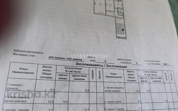 2-бөлмелі пәтер · 41 м² · 5/5 қабат, Б.Момышулы 40 — Акимат,10школа, бағасы: 14 млн ₸ в Экибастузе — фото 2