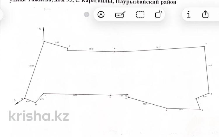 Жер телімі · 14 сотық, мкр Карагайлы 95, бағасы: 65 млн ₸ в Алматы, Наурызбайский р-н — фото 2