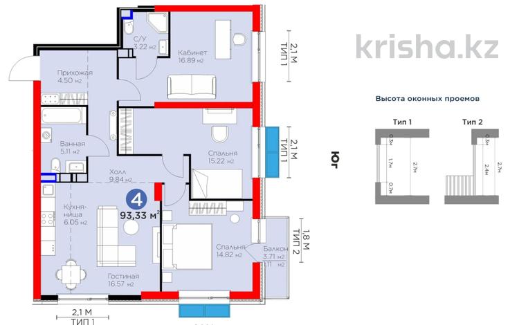 4-комнатная квартира, 93.33 м², 3/12 этаж, Бауыржана Момышулы