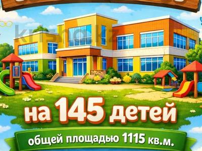 Свободное назначение, образование · 1115 м² за 350 млн ₸ в Актобе, мкр. Алтын орда
