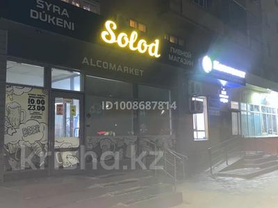 Магазины и бутики · 81 м² за 550 000 ₸ в Аксу