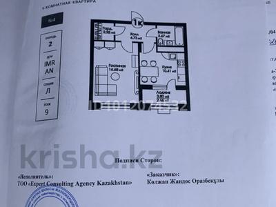 1-бөлмелі пәтер · 41 м² · 9/9 қабат, Нажимеденова 50, бағасы: 18 млн ₸ в Астане, Алматы р-н