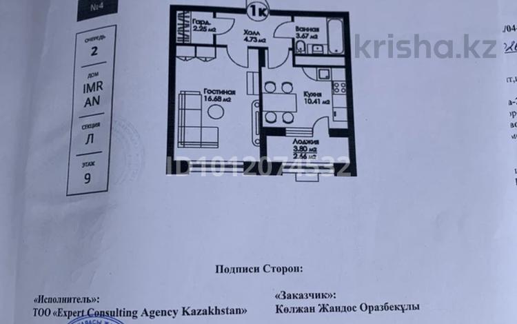 1-бөлмелі пәтер · 41 м² · 9/9 қабат, Нажимеденова 50, бағасы: 18 млн ₸ в Астане, Алматы р-н — фото 2