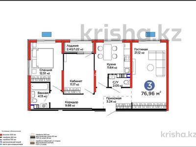 3-бөлмелі пәтер · 77 м² · 5/6 қабат, Ғажайып ш/а. — Арена спорт, бағасы: 49.8 млн ₸ в Алматы, Алатауский р-н